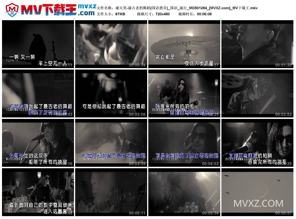 谢天笑-最古老的舞蹈(国语消音)_国语_流行_MD501284